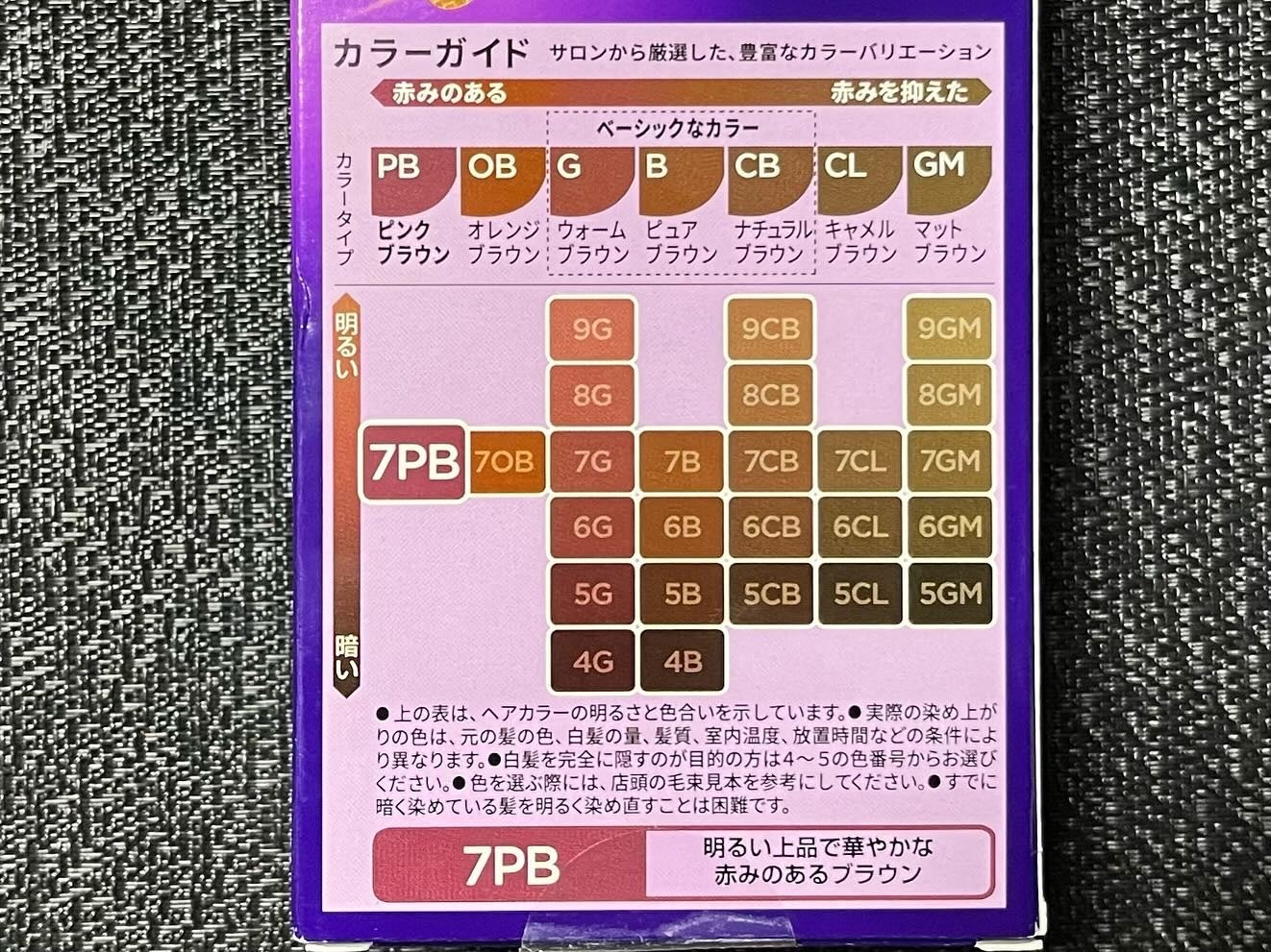 ウエラトーン ツープラスワン クリームタイプ/ウエラ/ヘアカラーを使ったクチコミ(3枚目)