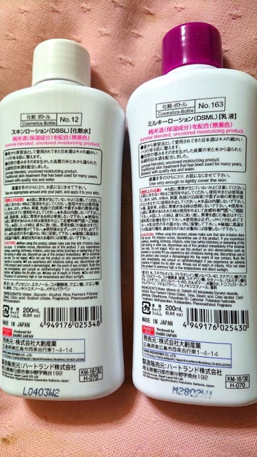 酒しずく 化粧水/DAISO/化粧水を使ったクチコミ（3枚目）
