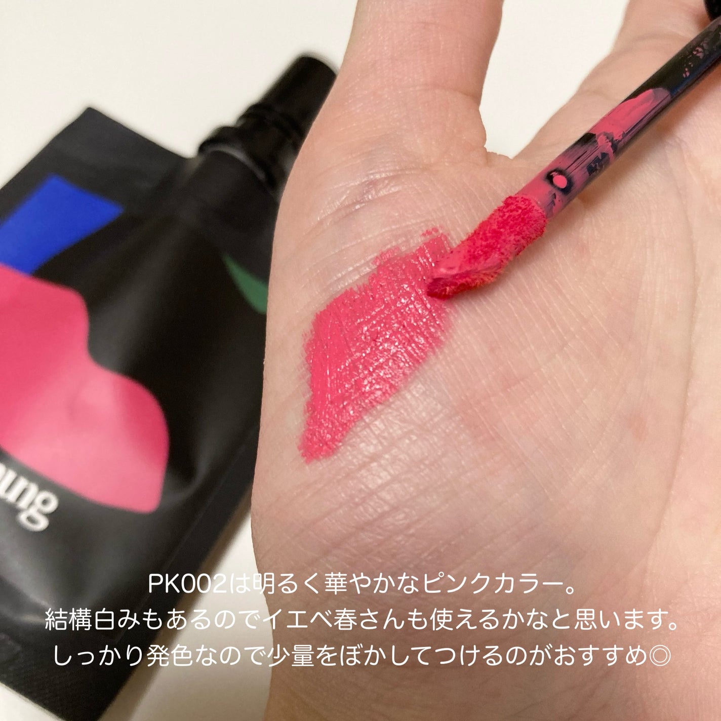 リキッド リップ マット/stimmung/口紅を使ったクチコミ(3枚目)