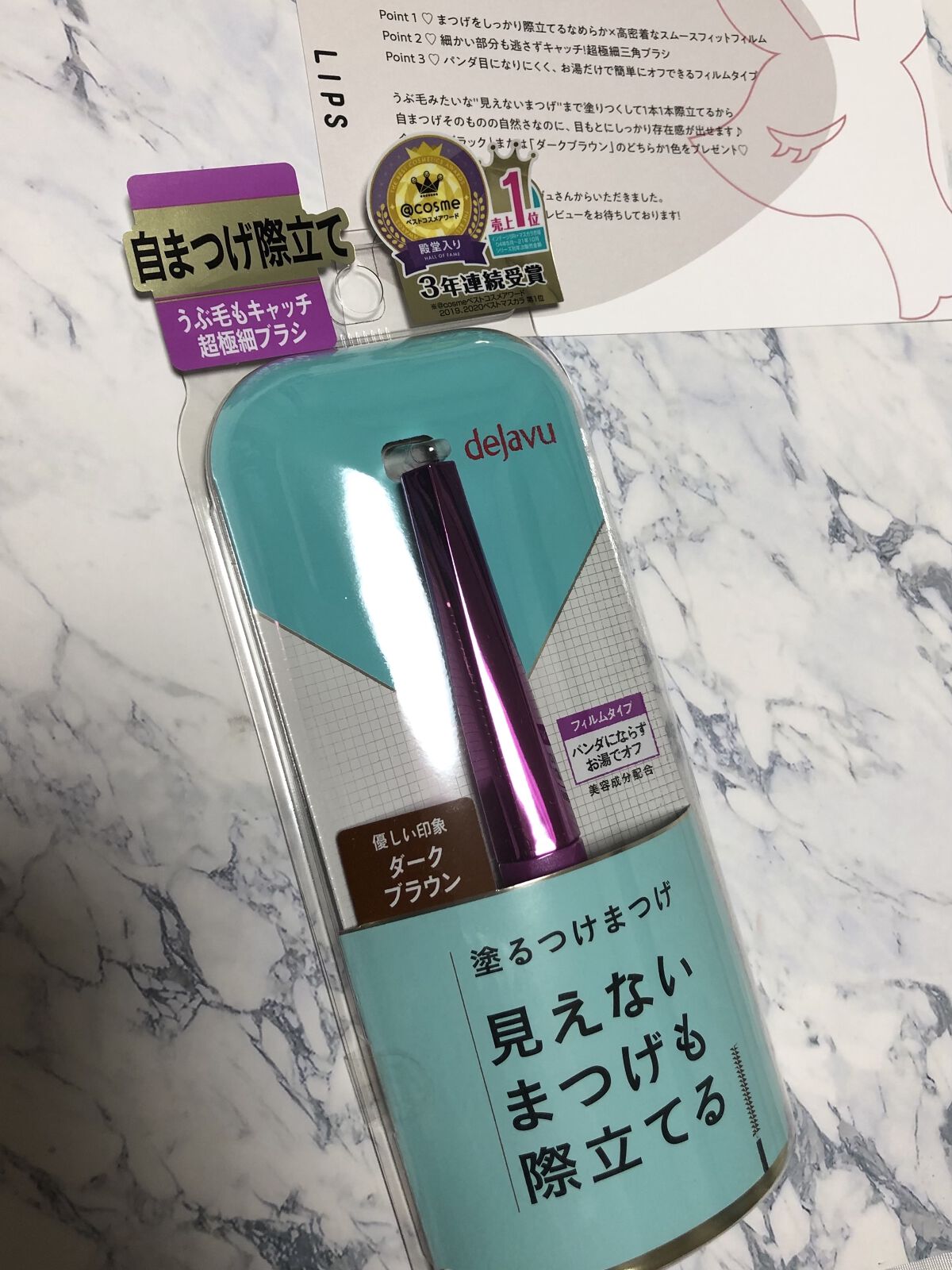 「塗るつけまつげ」自まつげ際立てタイプ/デジャヴュ/マスカラを使ったクチコミ（1枚目）
