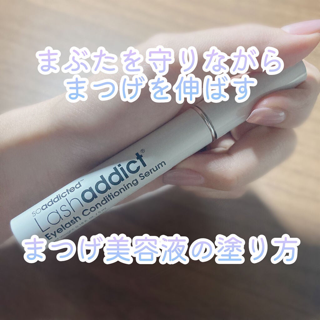 エグータム/アルマダスタイル/まつげ美容液を使ったクチコミ(1枚目)