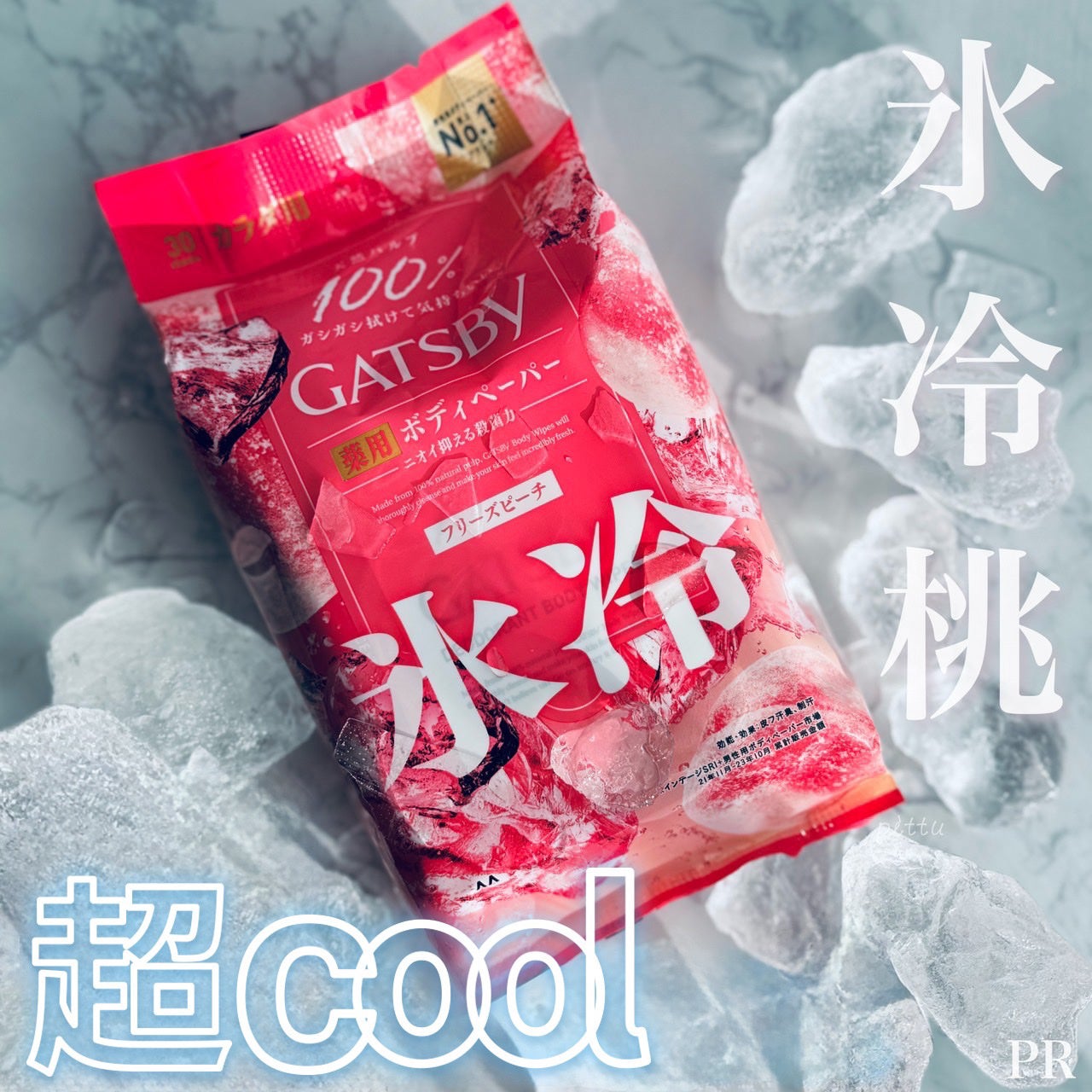 ã¢ã€ã¹ããªãã©ã³ã ããã£ããŒããŒN ããªãŒãºããŒã/ã®ã£ãããŒ/ããã£ã·ãŒãã䜿ã£ãã¯ãã³ãïŒ1æç®ïŒ