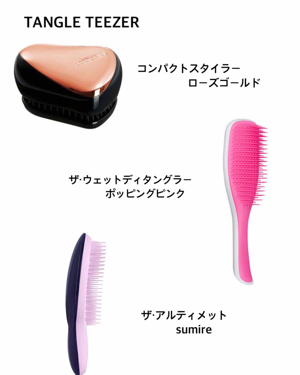 コンパクトスタイラー/TANGLE TEEZER/ヘアブラシを使ったクチコミ(4枚目)