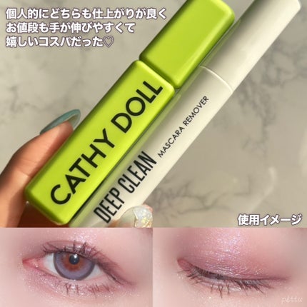 Cathy Doll ウェイクアップマスカラ/CathyDoll/マスカラを使ったクチコミ(5枚目)
