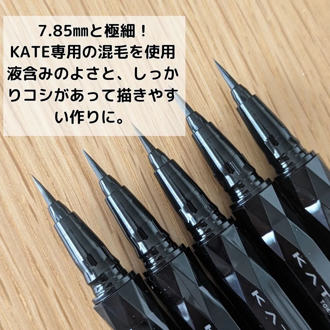 スーパーシャープライナーEX4.0 BR-5(レフィル)(My Kao Mall限定色)/KATE/リキッドアイライナーを使ったクチコミ（2枚目）