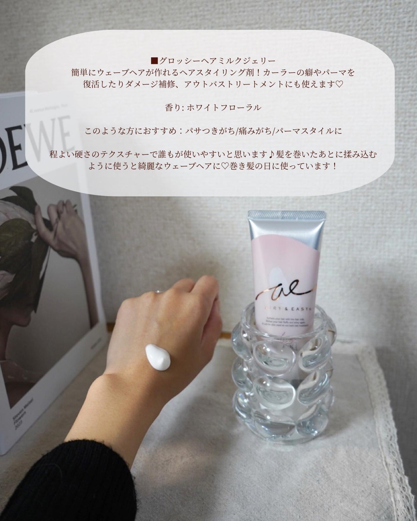 グロッシーヘアジェル/エアリー&イージー/ヘアジェルを使ったクチコミ(7枚目)