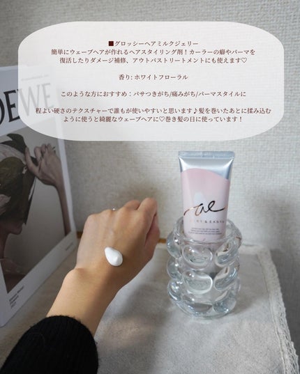 グロッシーヘアジェル/エアリー&イージー/ヘアジェルを使ったクチコミ(7枚目)