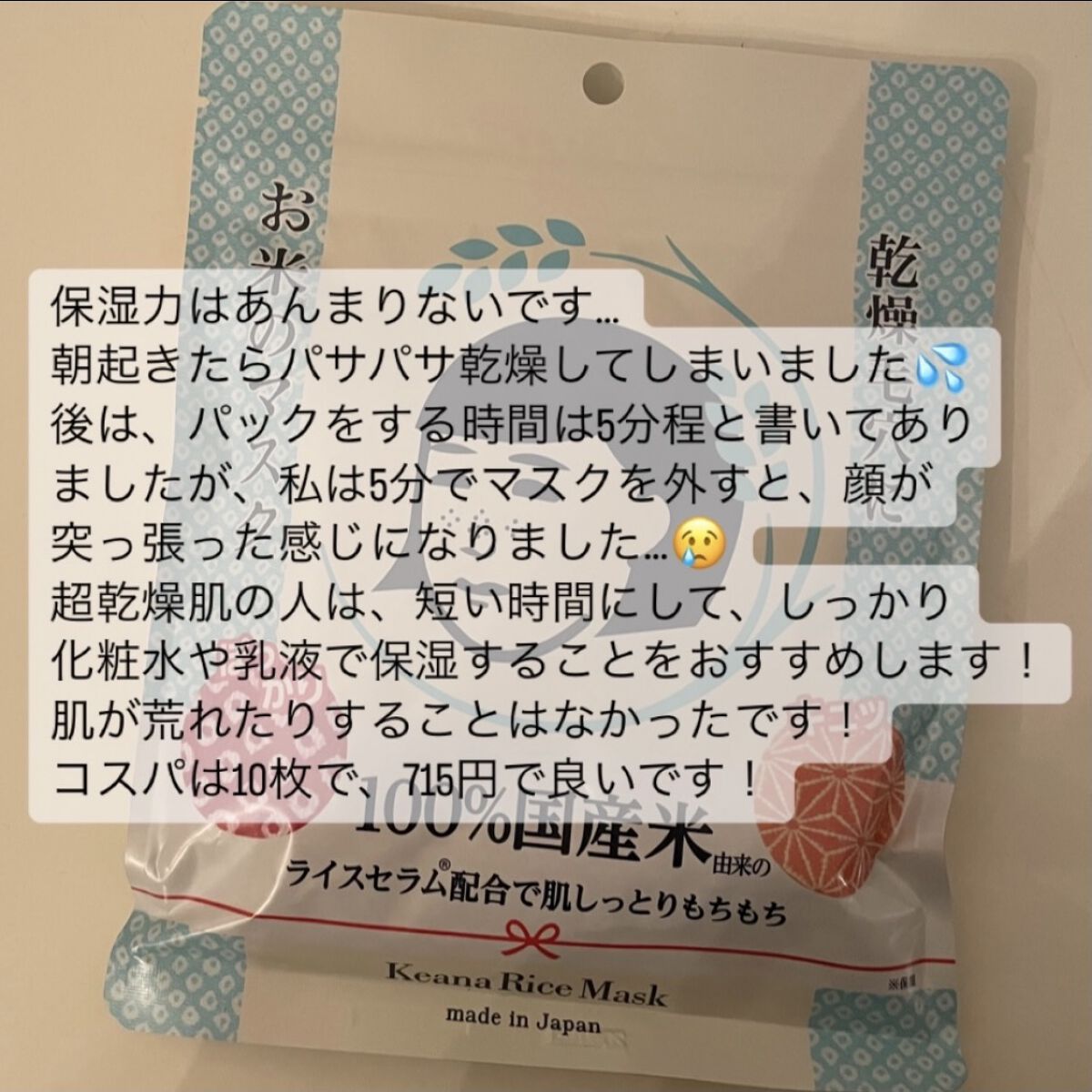 3ミニッツマスク：アクアマイドwith N.M.F/MEDIHEAL/シートマスク・パックを使ったクチコミ（2枚目）