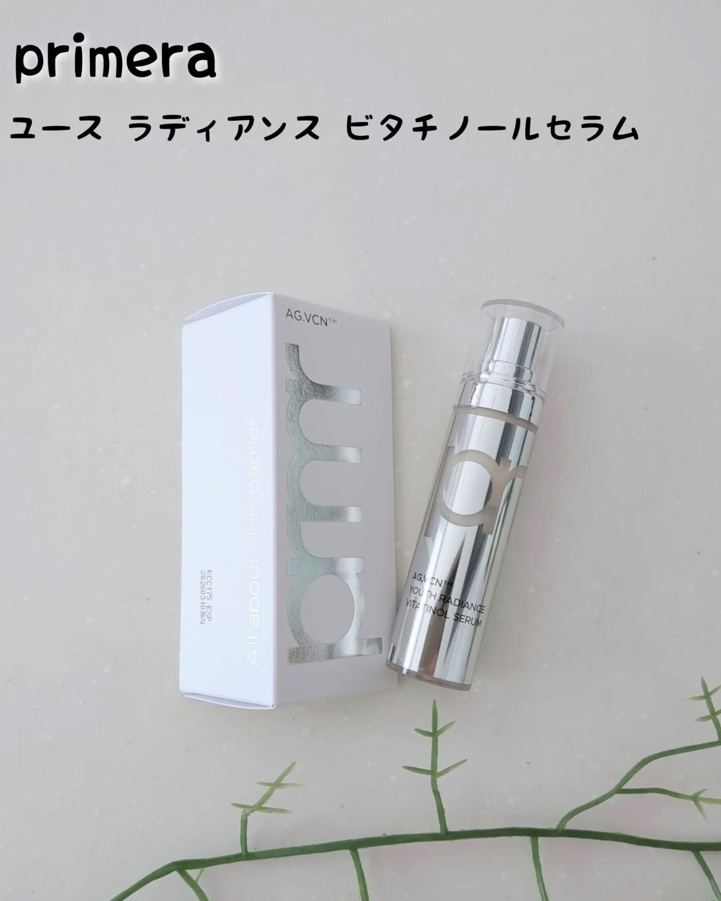 ユース ラディアンス ビタチノール セラム/primera/美容液を使ったクチコミ(1枚目)