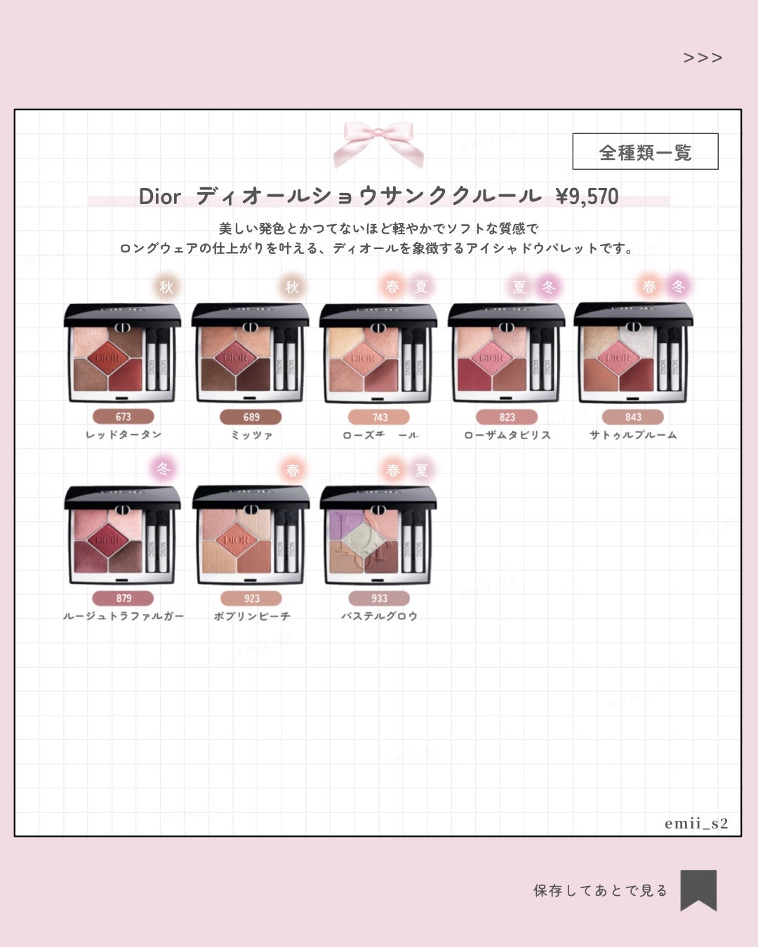 ディオールショウ サンク クルール/Dior/アイシャドウを使ったクチコミ(4枚目)