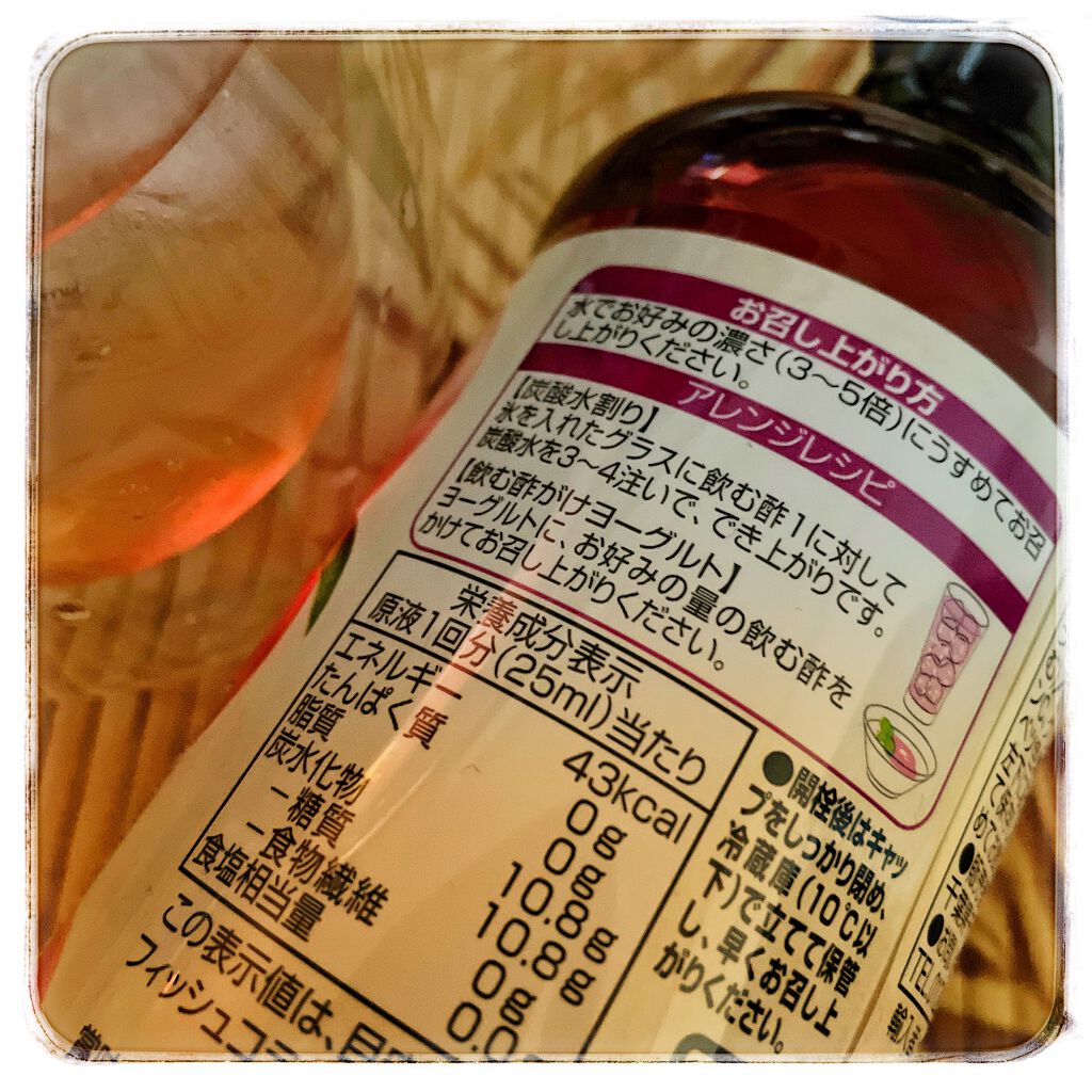 飲む酢ピーチ/トップバリュ/その他飲むお酢を使ったクチコミ（3枚目）