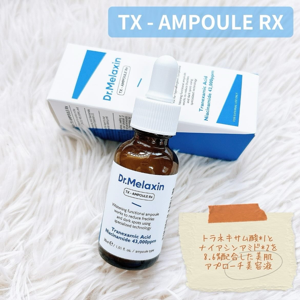 TX-Cream/Dr.Melaxin/フェイスクリームを使ったクチコミ(2枚目)