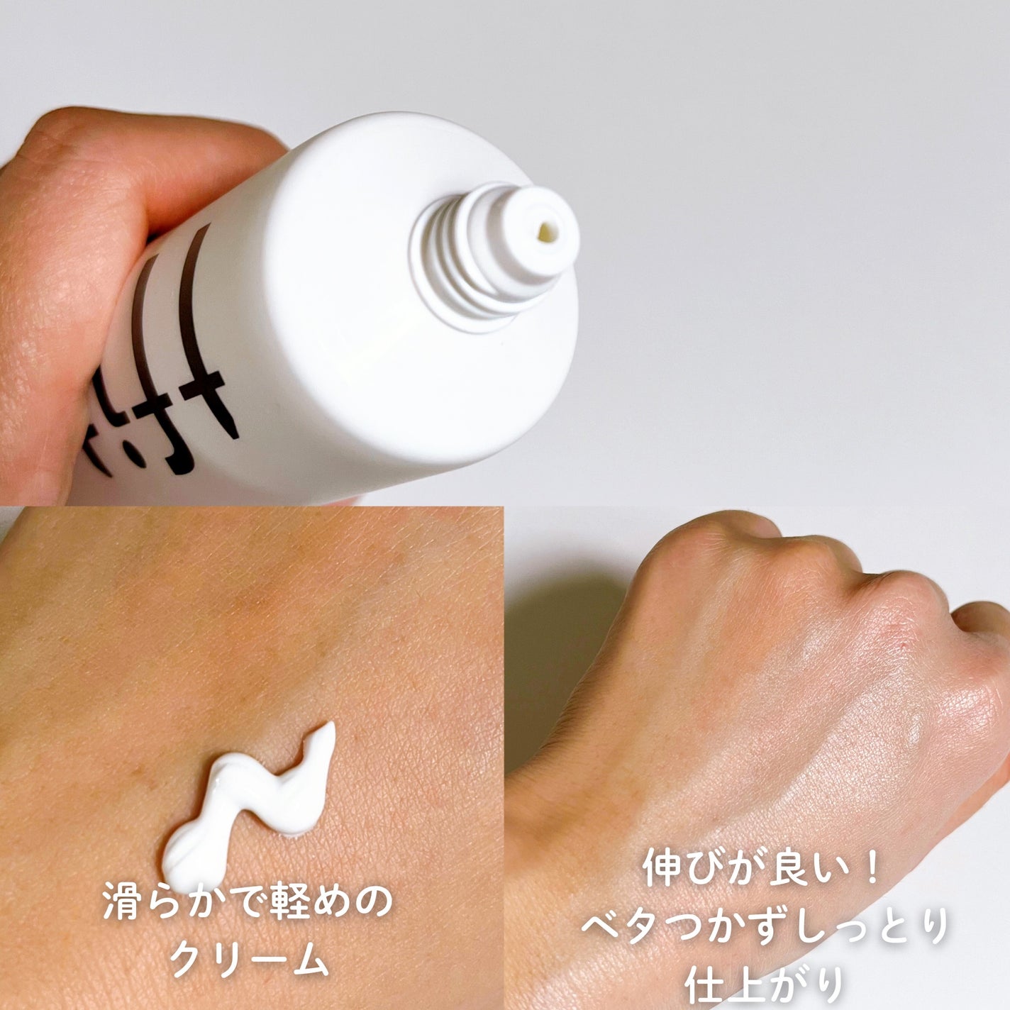 ルミネールスキップトーンアップクリーム/TFIT/化粧下地を使ったクチコミ(3枚目)