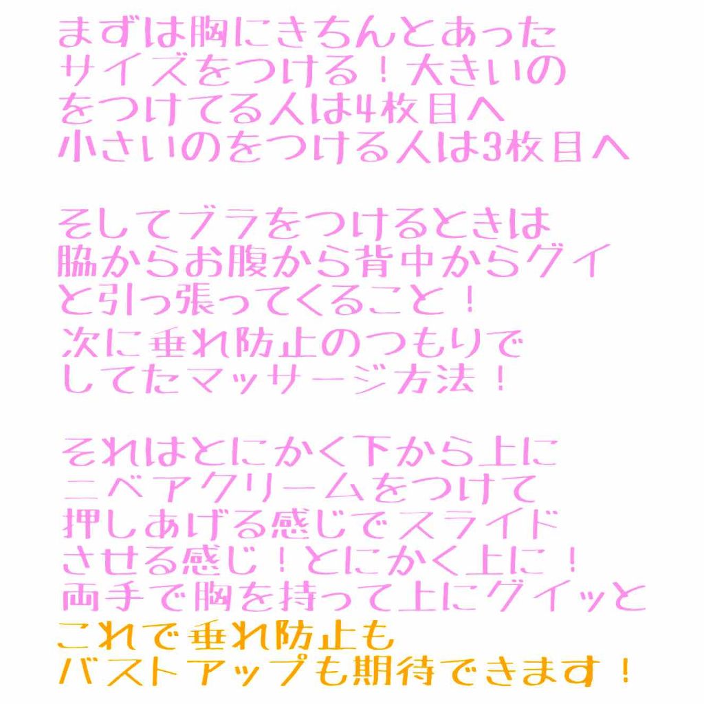 ニベアクリーム/ニベア/ボディクリームを使ったクチコミ(2枚目)