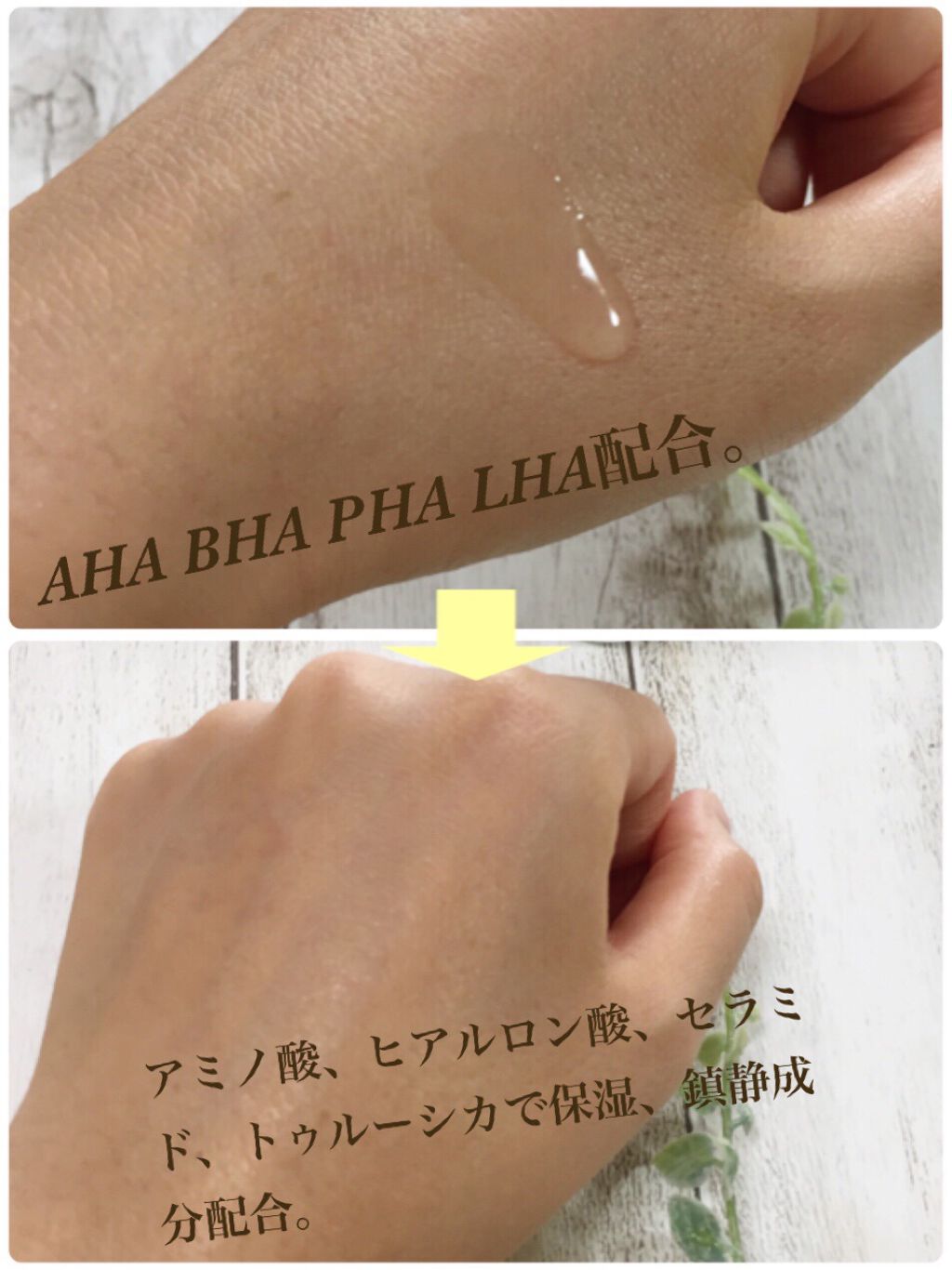 AHA 10%アミノピーリングアンプル/SOME BY MI/美容液を使ったクチコミ(3枚目)