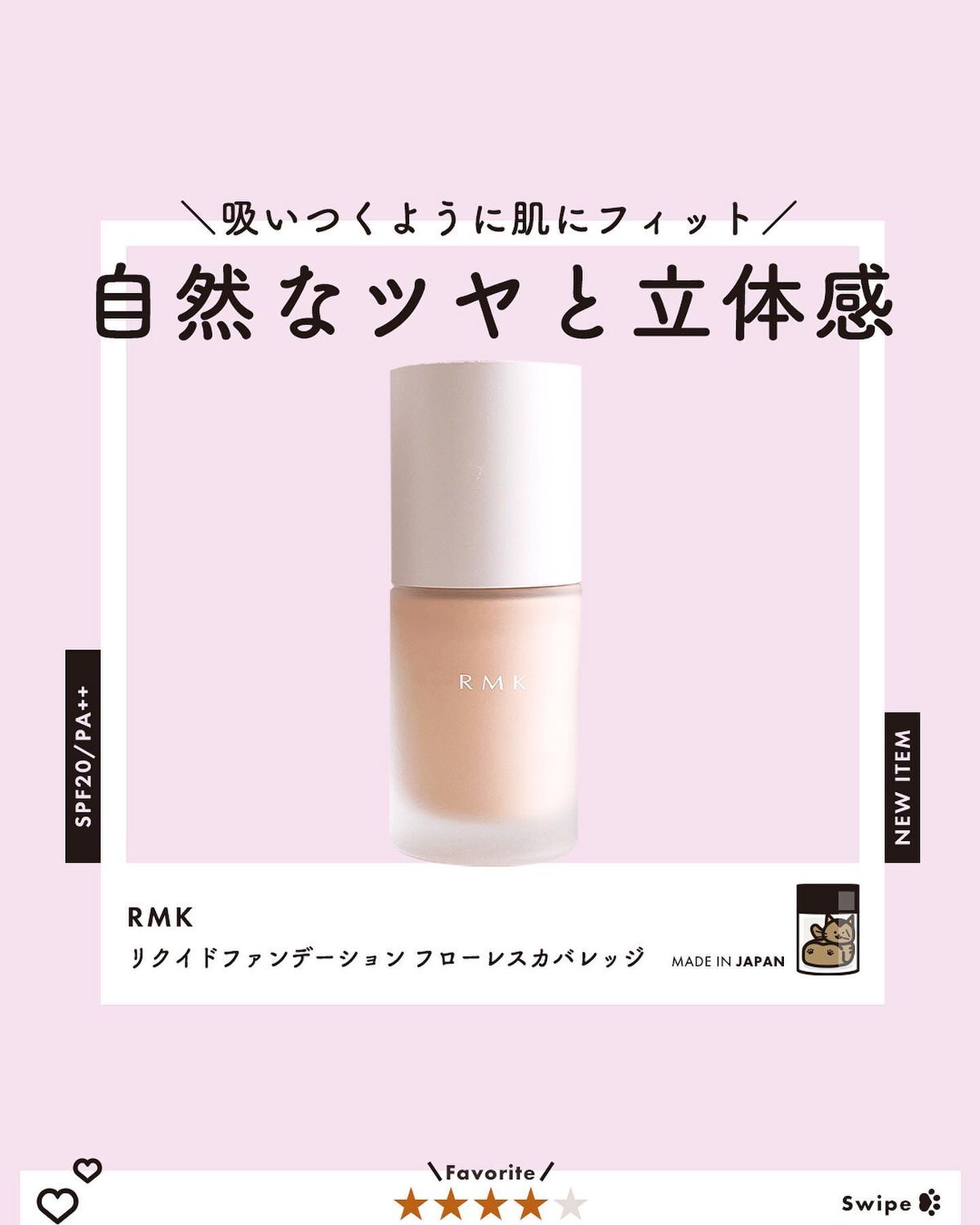 RMK リクイドファンデーション フローレスカバレッジ/RMK/リキッドファンデーションを使ったクチコミ(1枚目)