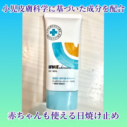 UVジェル/イフミースキンケア/日焼け止めジェルを使ったクチコミ(1枚目)