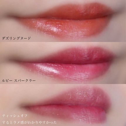 ルージュ アンリミテッド ディスコ グリッツ/shu uemura/口紅を使ったクチコミ(5枚目)