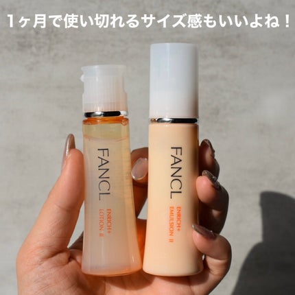 エンリッチプラス 化粧液Ⅱ しっとり <医薬部外品>/ファンケル/化粧水を使ったクチコミ(4枚目)