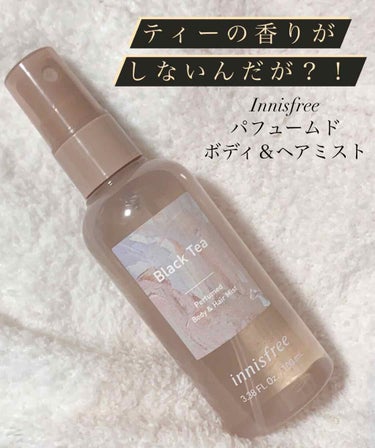 ✨Innisfree パフュームド 
      ボディ＆ヘアミスト✨

✨Black Tea✨


私はQoo10で￥1300 で購入しました。
(公式サイトの方が安いみたいです)


単刀直入に言い