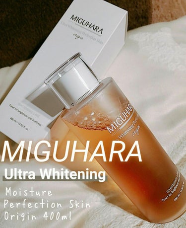 MIGUHARA Ultra Whitening Perfection Skin Originのクチコミ「アンプルを常備している
#MIGUHARA のトナーも開けた件。

#MIGUHARA(ミグハ.....」（1枚目）