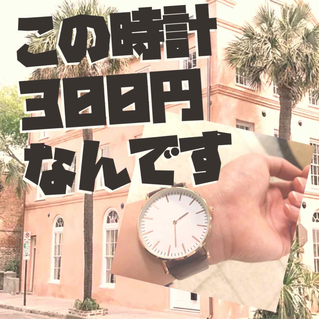 ぽたト on LIPS 「こんにちはぽたトです!今日はコスメじゃなくて私が買ったオススメ..」(1枚目)