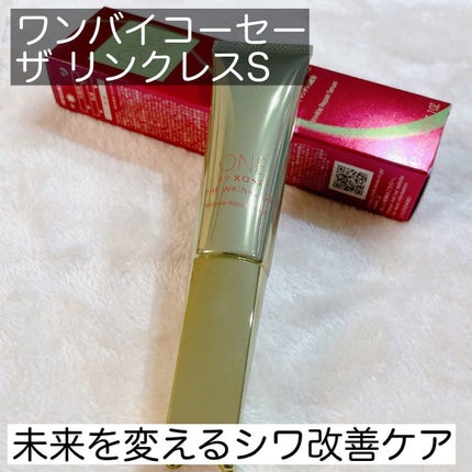 ザ リンクレス S/ONE BY KOSE/アイケア・アイクリームを使ったクチコミ(2枚目)