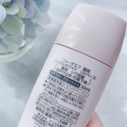 フォーザエフ 薬用 リンクルホワイト UVベース/ナリスアップ/化粧下地を使ったクチコミ(3枚目)