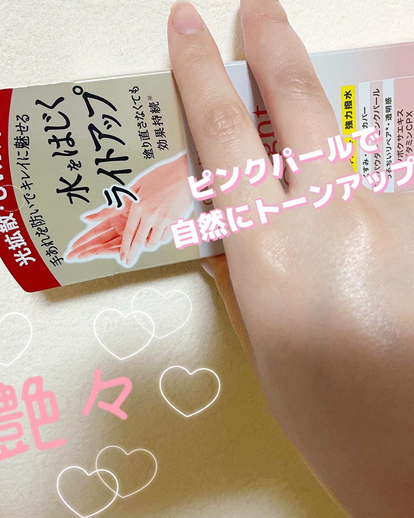 コエンリッチ ザ プレミアム ライトアップ モイストガード ハンドクリーム/コエンリッチQ10/ハンドクリームを使ったクチコミ（3枚目）