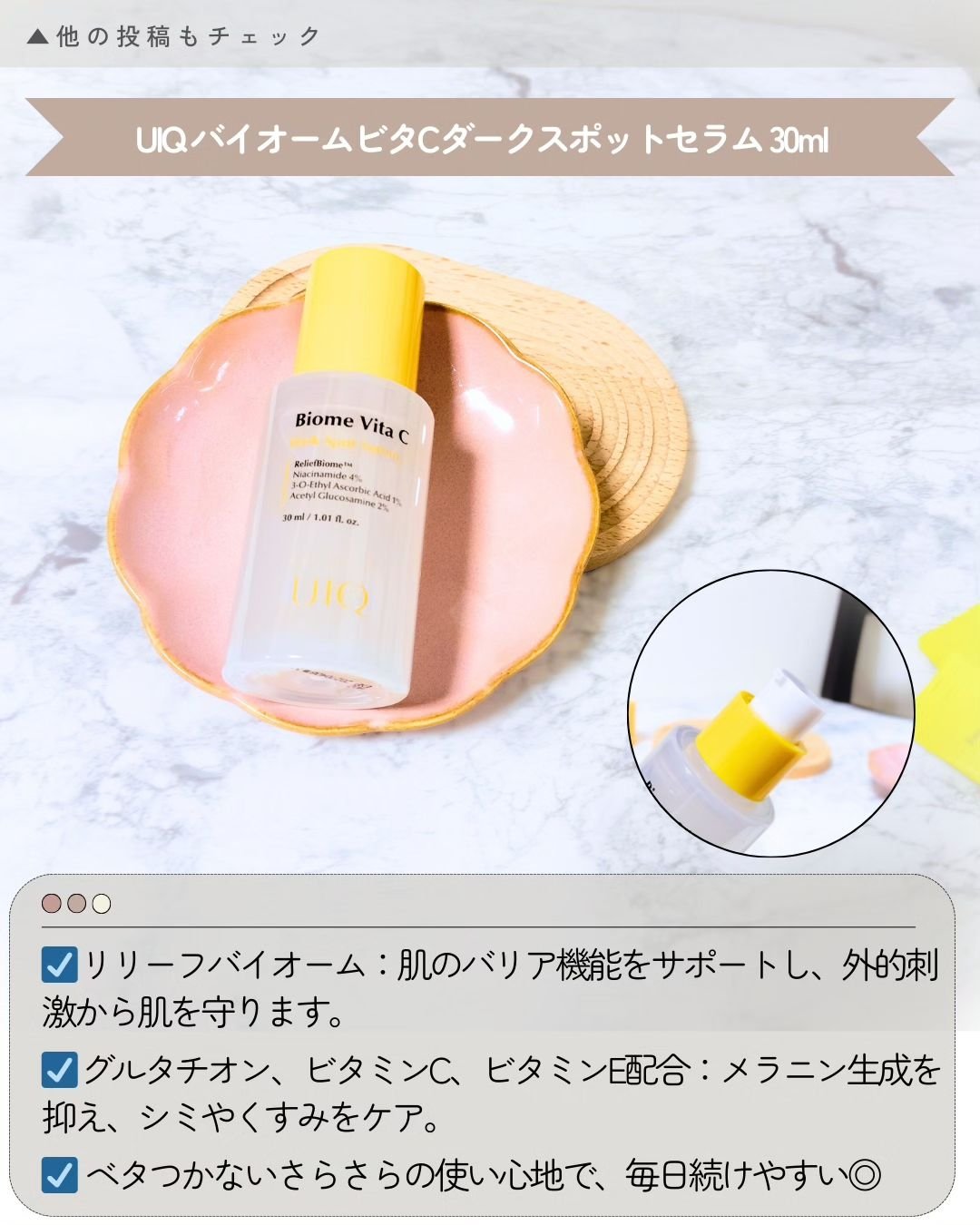 U EAT UIQ トーニング グルタチオン/UIQ/美容サプリメントを使ったクチコミ（2枚目）