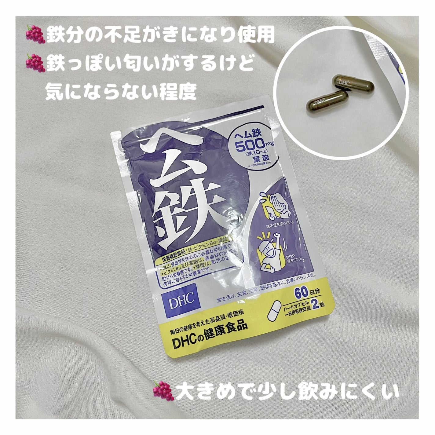 DHC ヘム鉄/DHC/健康サプリメントを使ったクチコミ(2枚目)