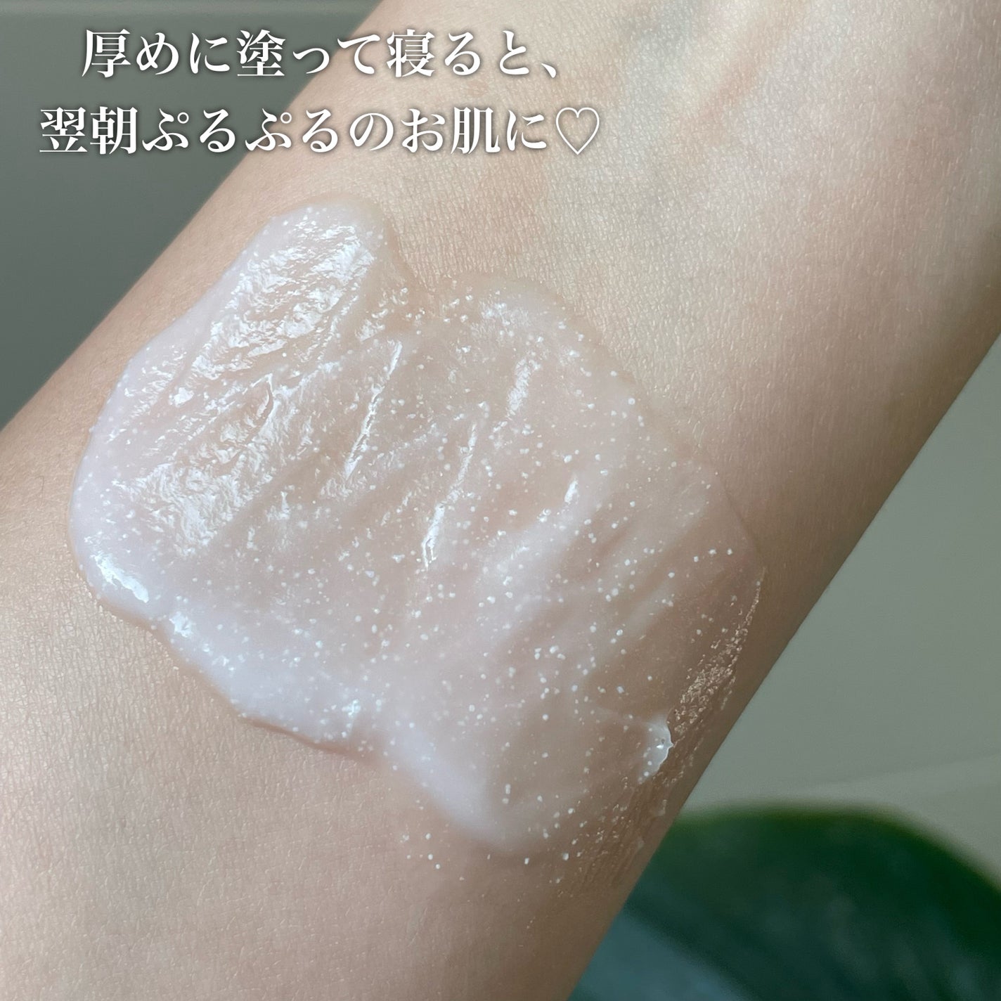 バウンシースリーピングマスク/LANEIGE/フェイスクリームを使ったクチコミ(4枚目)