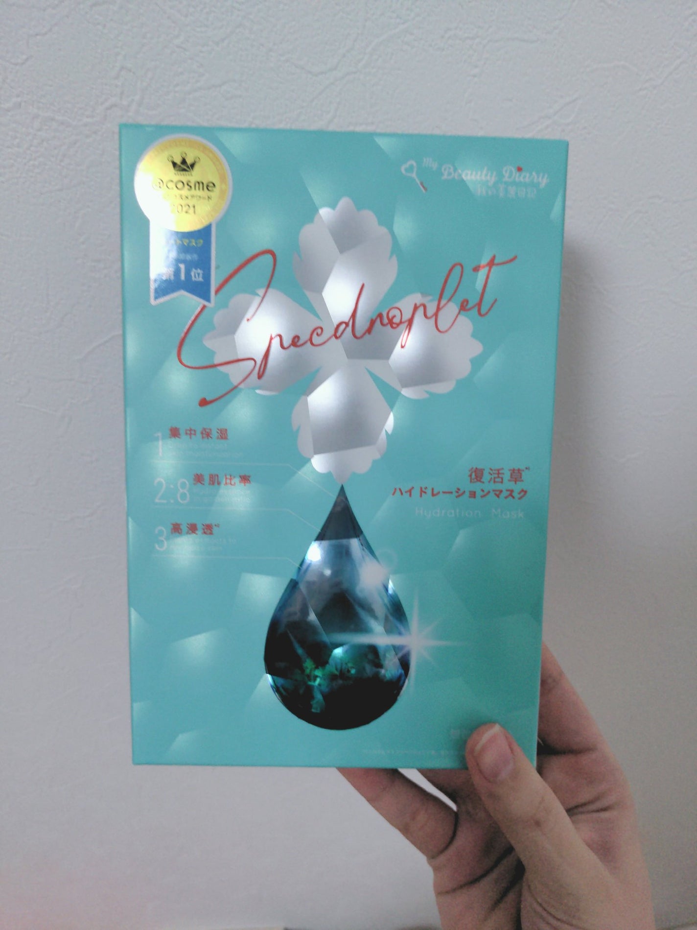 復活草ハイドレーションマスク/我的美麗日記/シートマスク・パックを使ったクチコミ(1枚目)