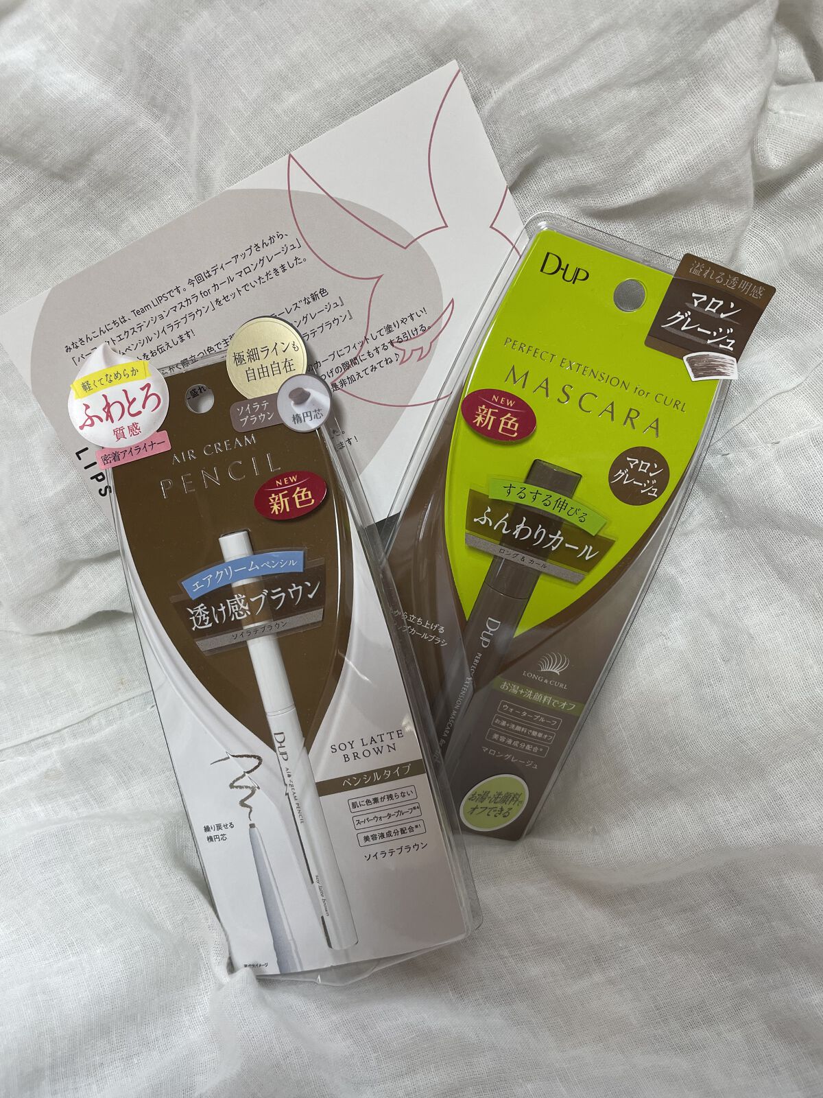 パーフェクトエクステンション マスカラ for カール/D-UP/マスカラを使ったクチコミ（1枚目）