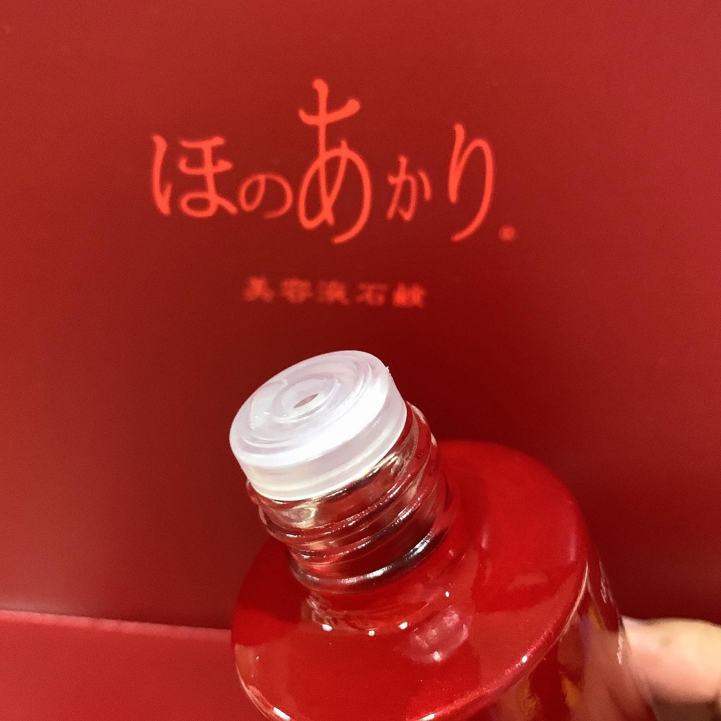 保湿美容化粧水/ほのあかり/化粧水を使ったクチコミ(2枚目)