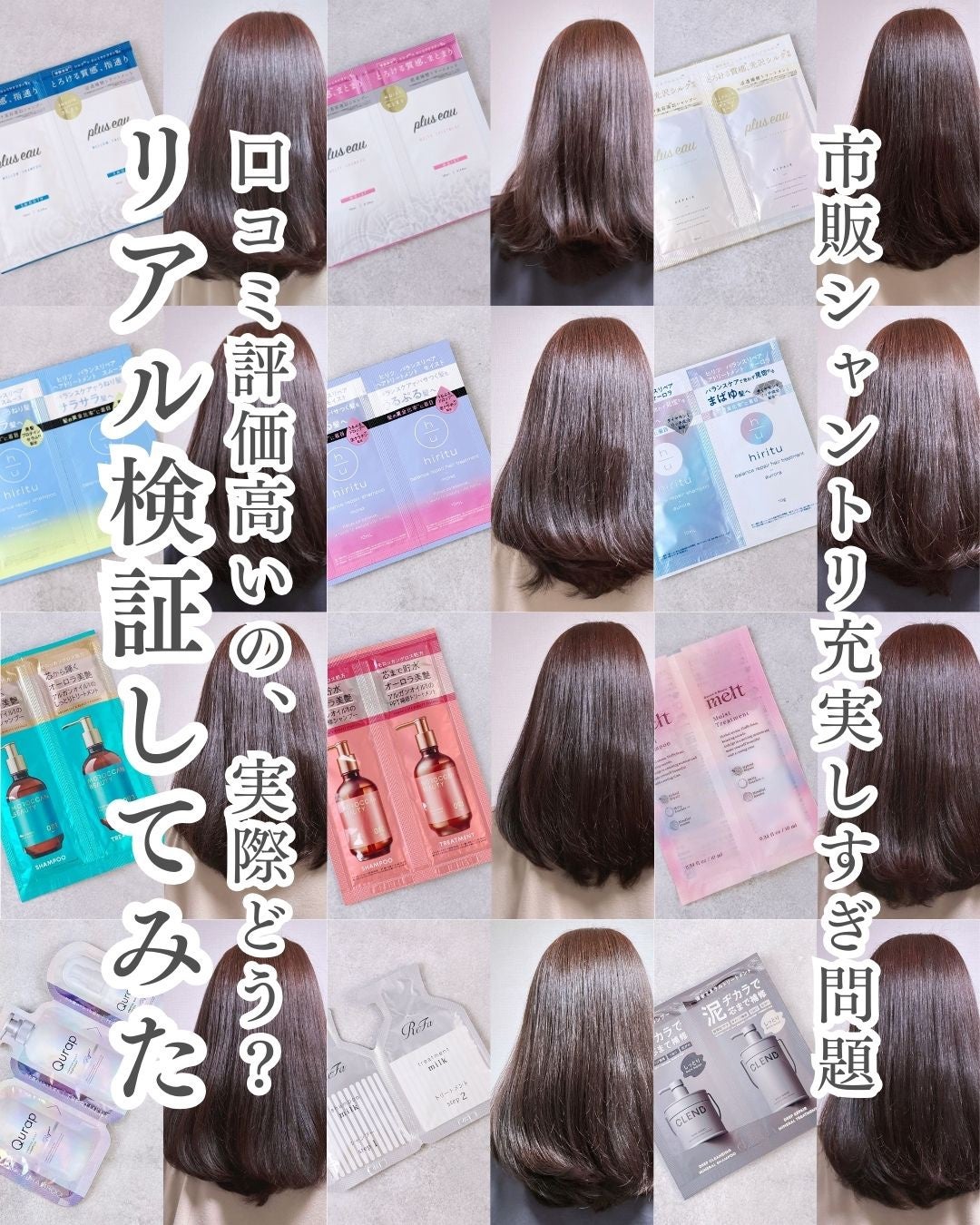 メロウシャンプー/メロウトリートメント/plus eau/市販シャンプーを使ったクチコミ(1枚目)