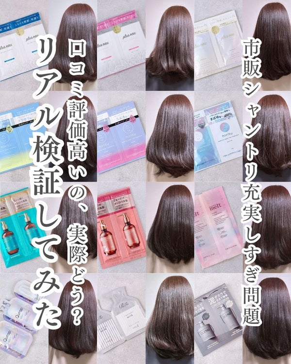 メロウシャンプー/メロウトリートメント/plus eau/市販シャンプー by haru