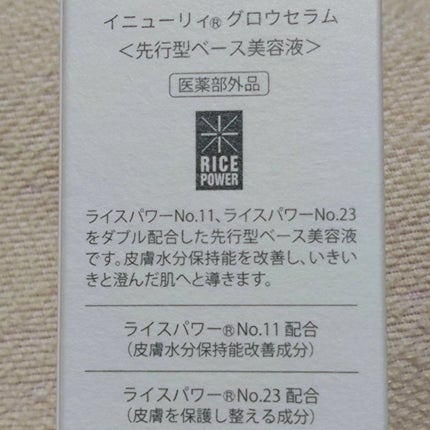 を使ったクチコミ(3枚目)