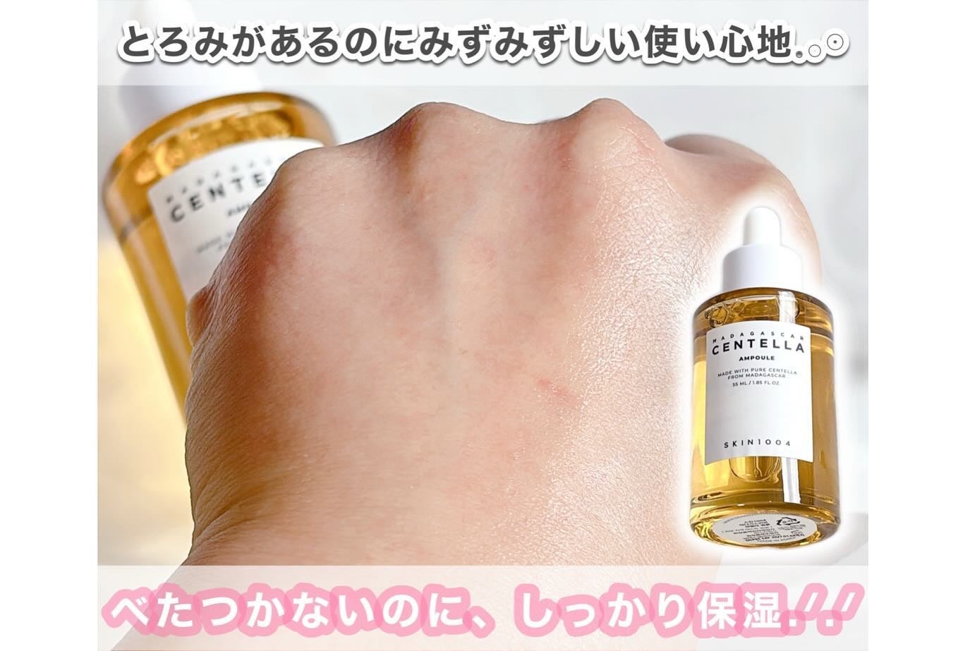 センテラ アンプル/SKIN1004/美容液を使ったクチコミ(4枚目)