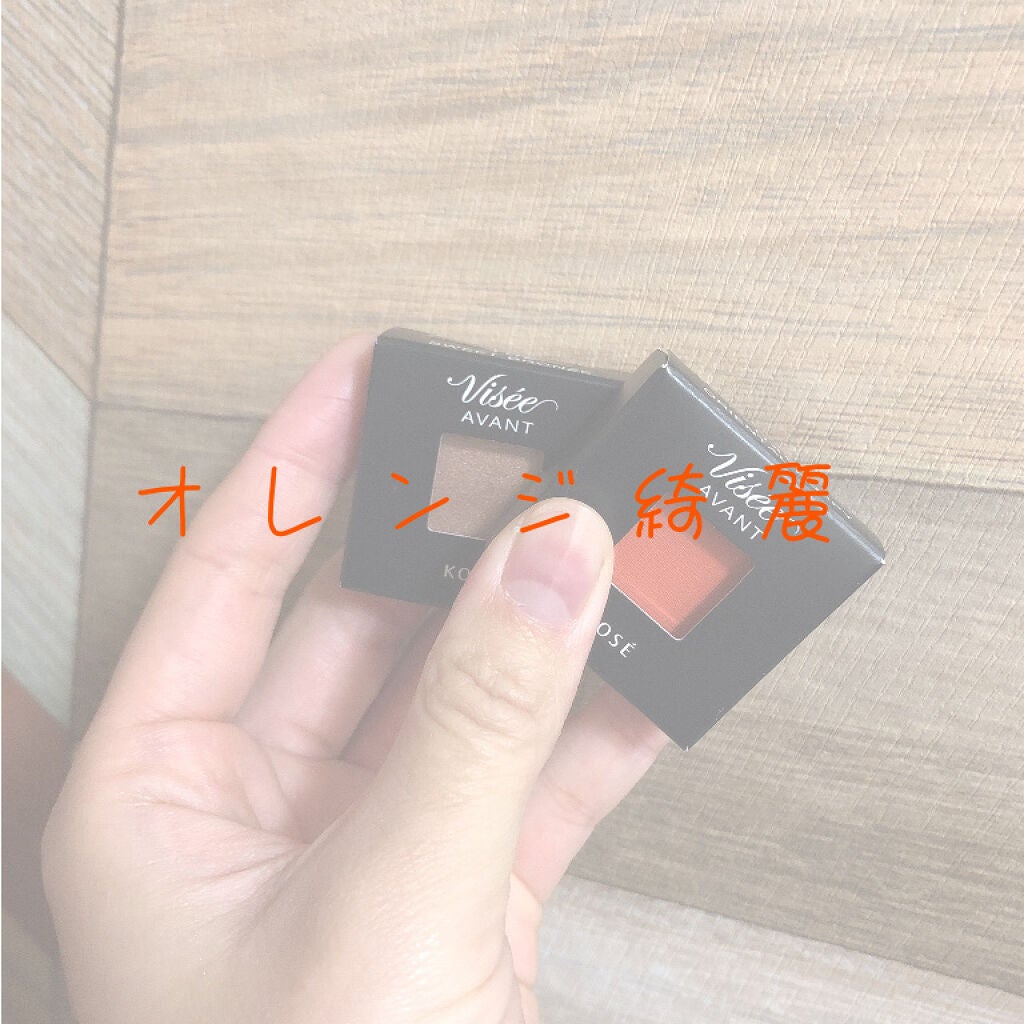 ヴィセ アヴァン シングルアイカラー/Visée/単色アイシャドウを使ったクチコミ(1枚目)