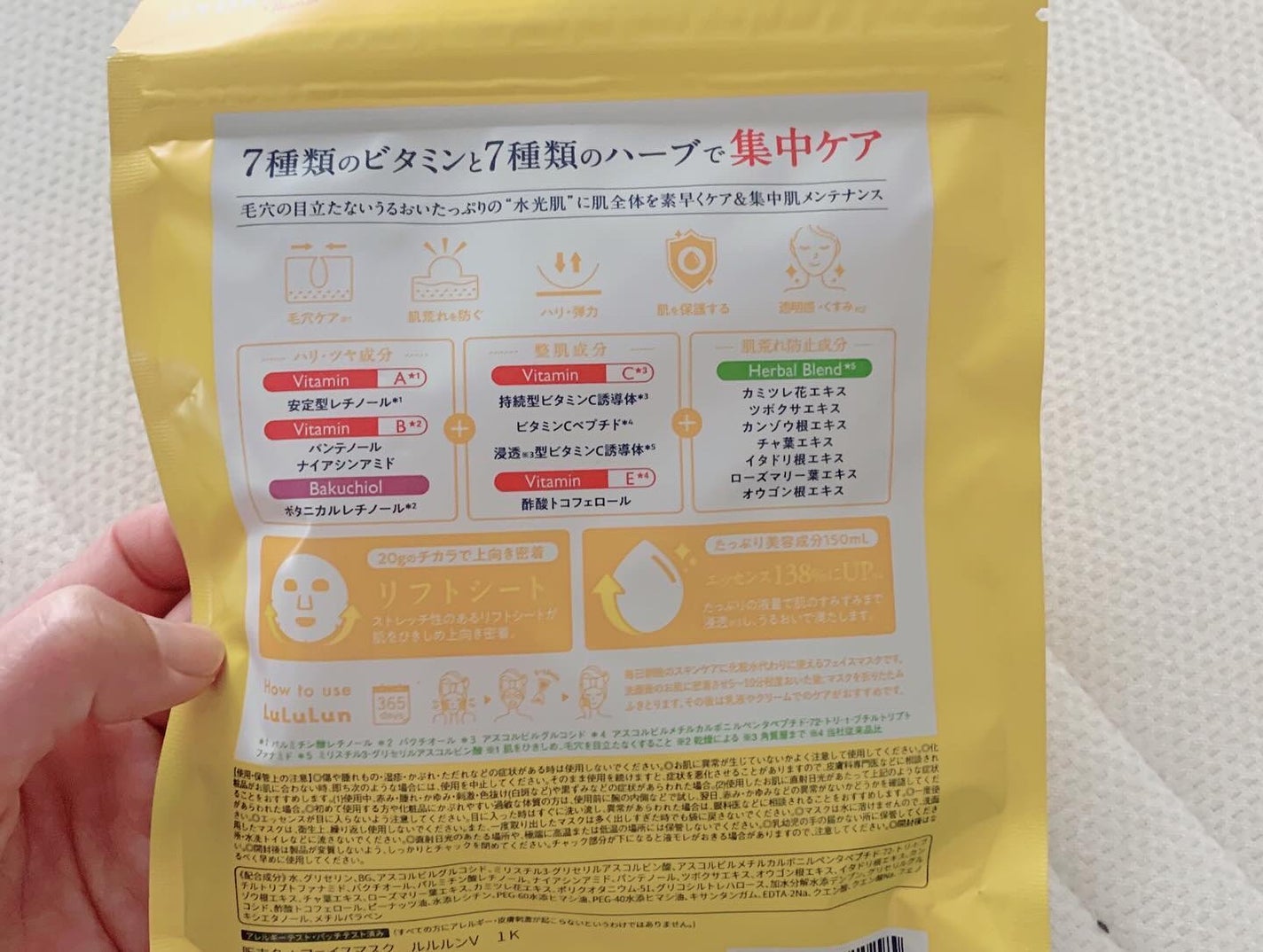 ルルルン ハイドラ V マスク/ルルルン/シートマスク・パックを使ったクチコミ(2枚目)