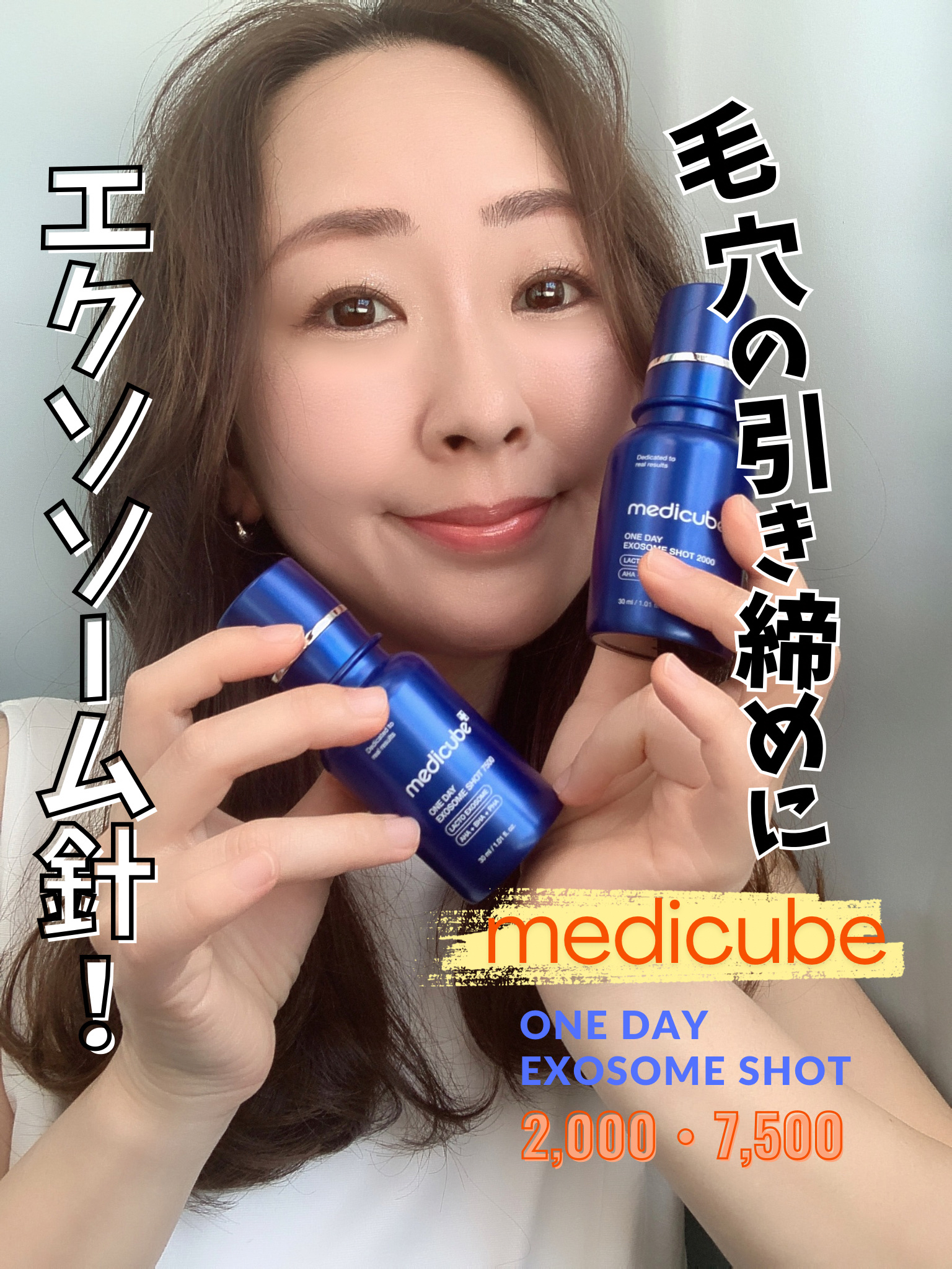 ゼロ1DAYエクソソームショット2000/MEDICUBE/美容液を使ったクチコミ（2枚目）