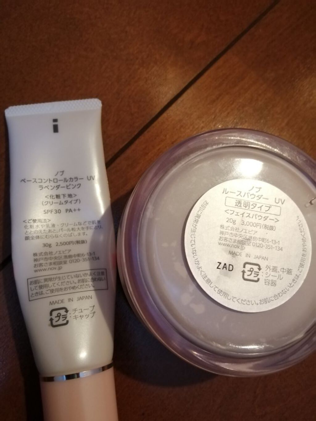 ベースコントロールカラー UV ラベンダーピンク/NOV/化粧下地を使ったクチコミ（2枚目）