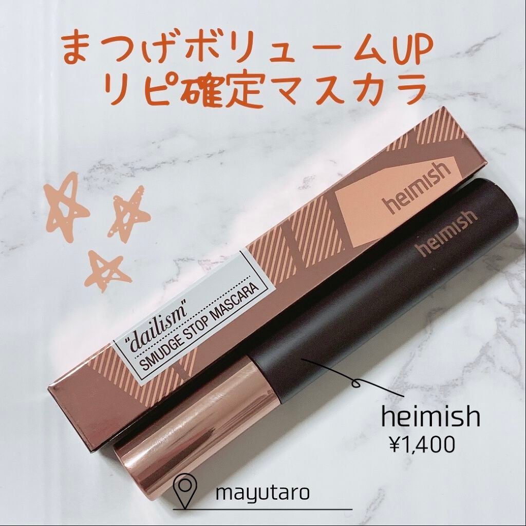 デイリズム スマッジ ストップ マスカラ/heimish/マスカラを使ったクチコミ(1枚目)