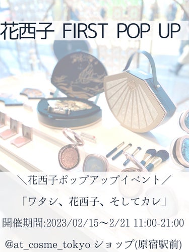 武田マリナ🪞小顔サロンのおねえさん on LIPS 「あの彫刻コスメのブランドが初のポップアップイベントだって！憧れ..」（7枚目）
