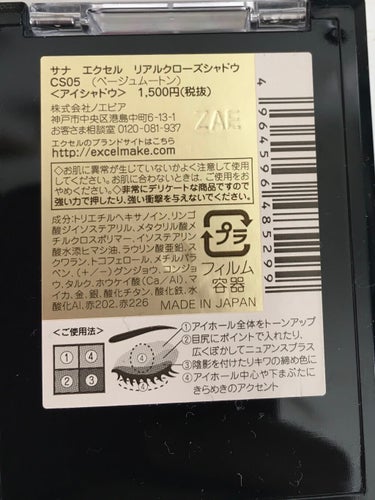 リアルクローズシャドウ CS05 ベージュムートン/excel/アイシャドウパレットを使ったクチコミ（3枚目）