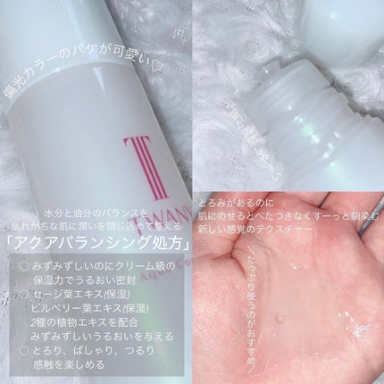 アクアコンフォーター/TWANY/化粧水を使ったクチコミ(2枚目)