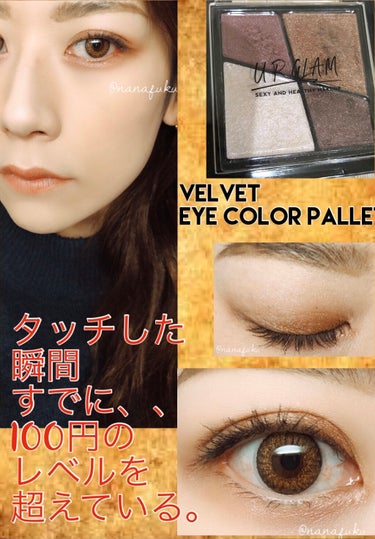 UR GLAM　VELVET EYE COLOR PALETTE/U R GLAM/パウダーアイシャドウを使ったクチコミ（1枚目）