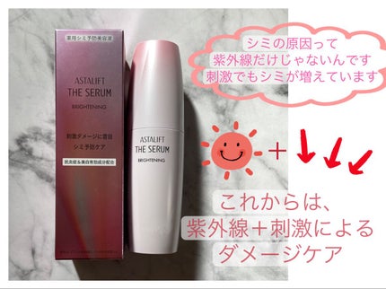 ザ セラム ブライトニング/アスタリフト/美容液を使ったクチコミ(1枚目)