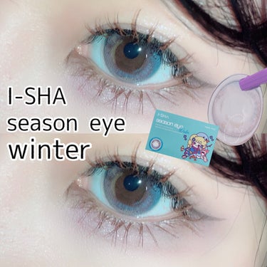 i-shaアイシャ Season Eye/蜜のレンズ/カラーコンタクトレンズを使ったクチコミ（1枚目）